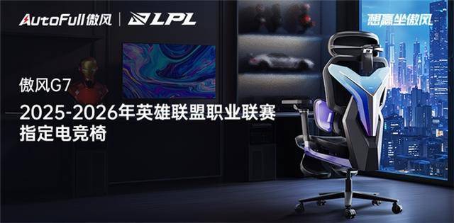 025-2026LPL共赴电竞新征途！p
