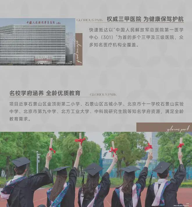 商元玺(网站)-2025最新首页-户型价格pg电子中文模拟器北京招商元玺售楼处-招(图6)